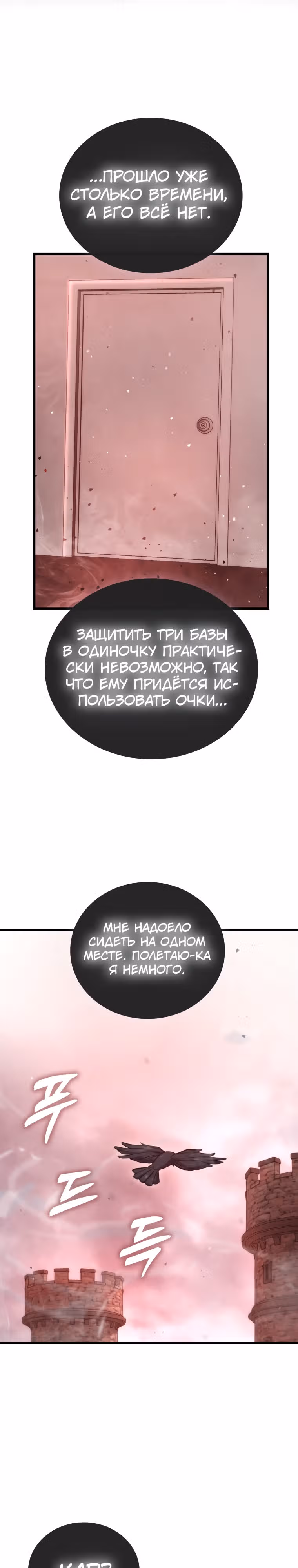 Король Демонов, поднимающий свой уровень боевыми искусствами — Том 2 · Глава 49, страница 17