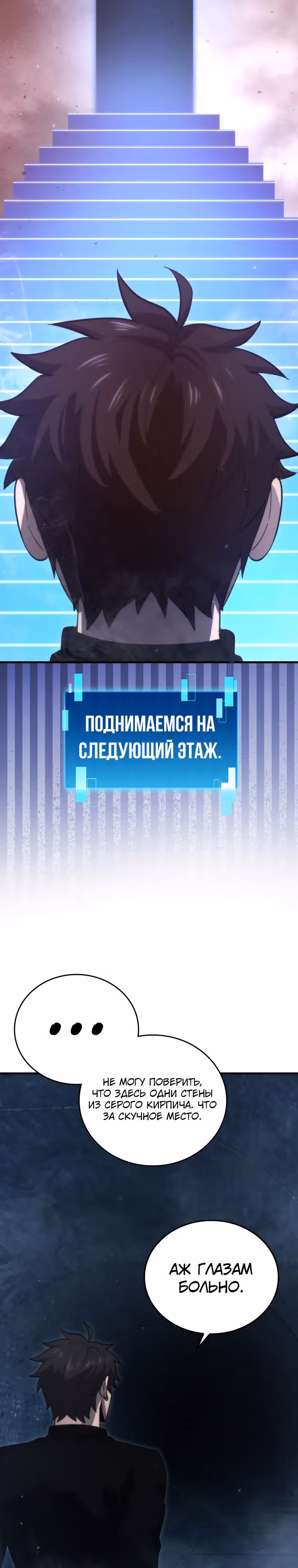 Король Демонов, поднимающий свой уровень боевыми искусствами — Том 2 · Глава 50, страница 26