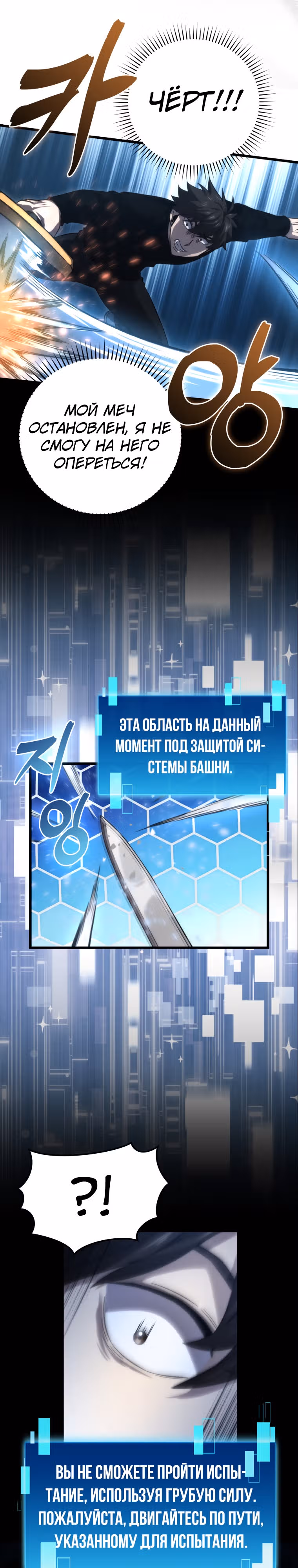 Король Демонов, поднимающий свой уровень боевыми искусствами — Том 2 · Глава 50, страница 37