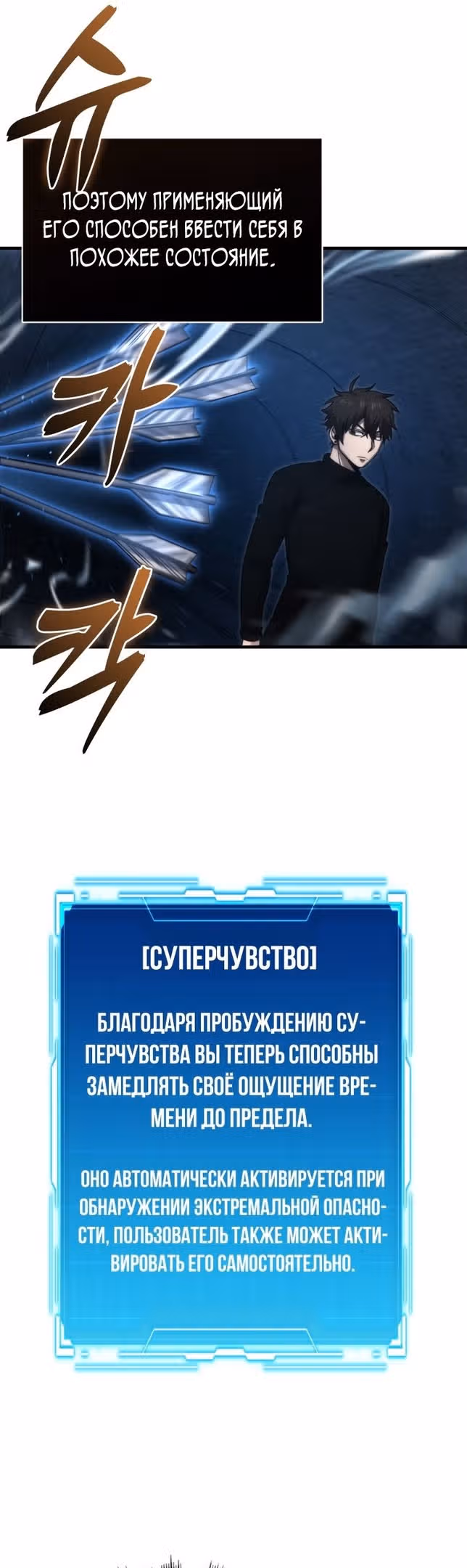 Король Демонов, поднимающий свой уровень боевыми искусствами — Том 2 · Глава 51, страница 16