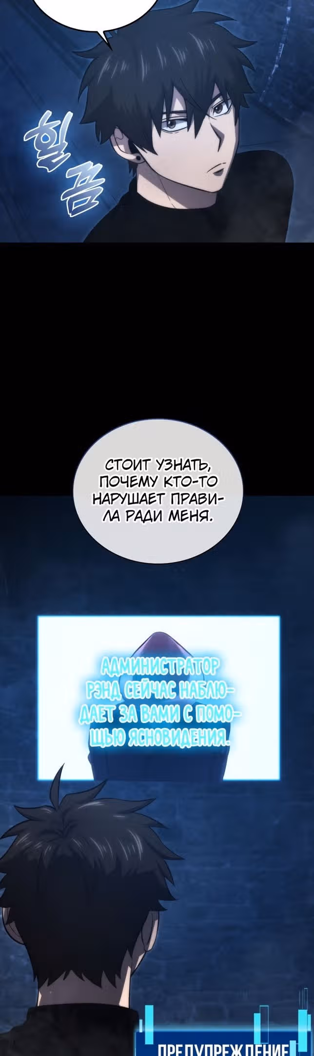 Король Демонов, поднимающий свой уровень боевыми искусствами — Том 2 · Глава 51, страница 22