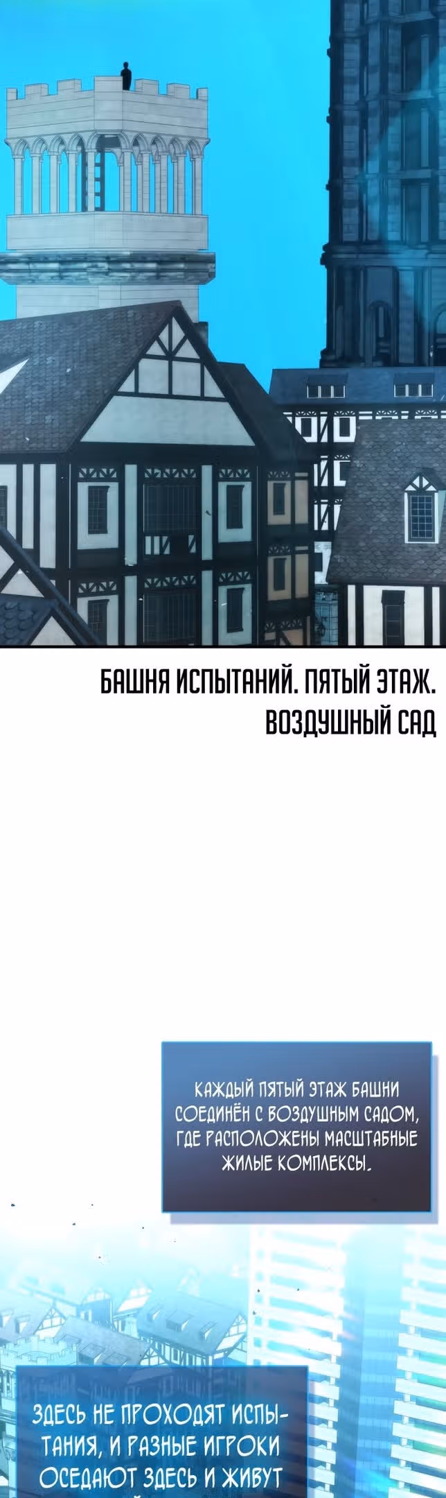 Король Демонов, поднимающий свой уровень боевыми искусствами — Том 2 · Глава 51, страница 43
