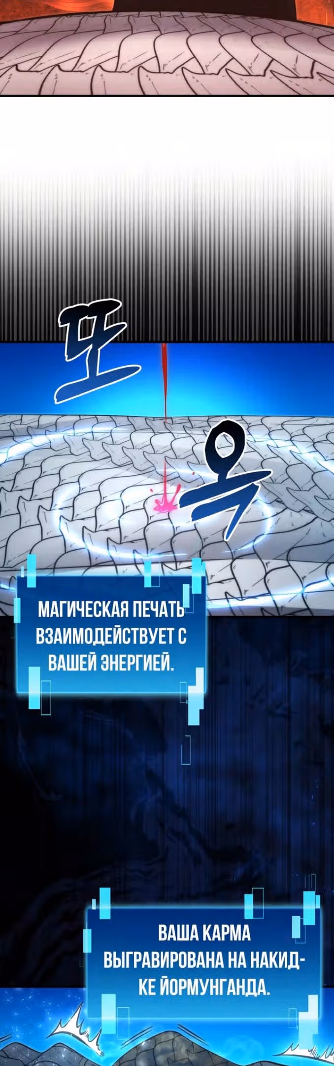 Король Демонов, поднимающий свой уровень боевыми искусствами — Том 2 · Глава 54, страница 45