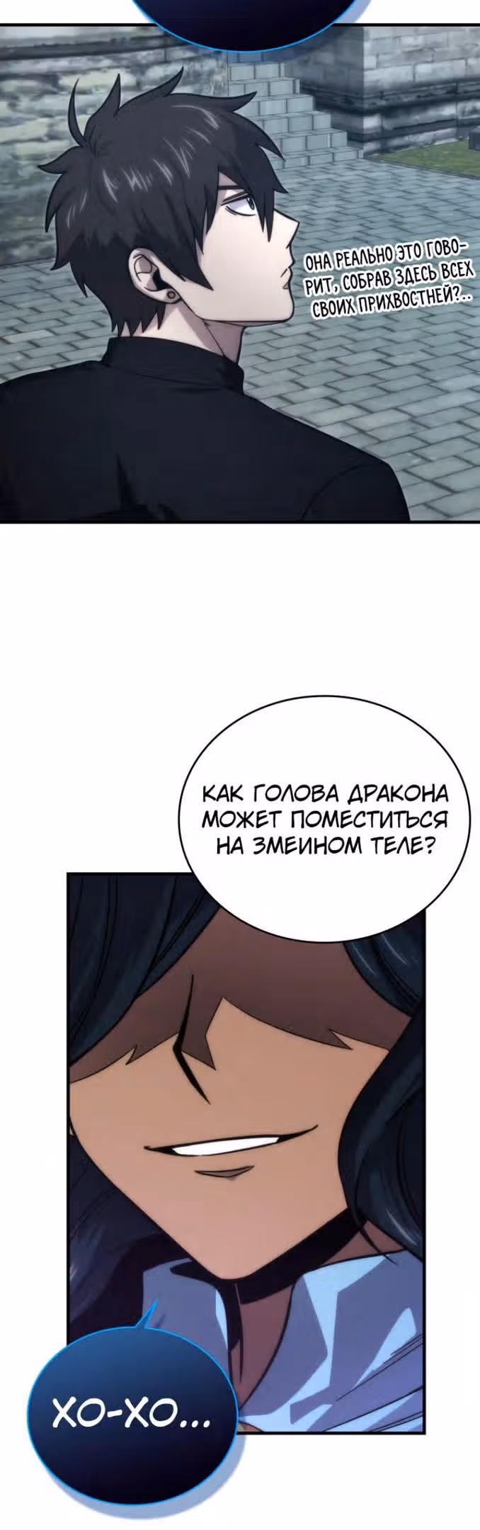 Король Демонов, поднимающий свой уровень боевыми искусствами — Том 2 · Глава 54, страница 8