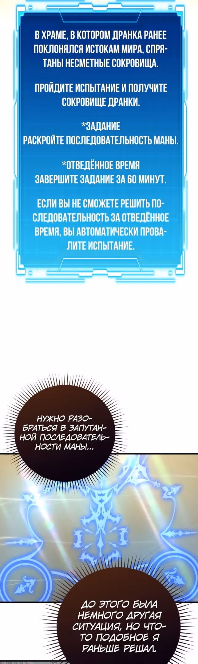 Король Демонов, поднимающий свой уровень боевыми искусствами — Том 2 · Глава 55, страница 6