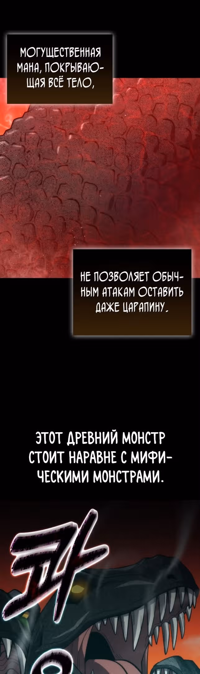 Король Демонов, поднимающий свой уровень боевыми искусствами — Том 2 · Глава 56, страница 3