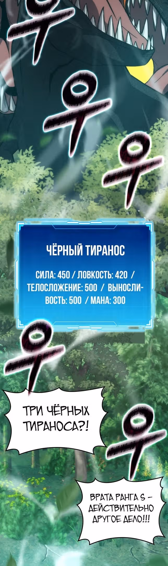 Король Демонов, поднимающий свой уровень боевыми искусствами — Том 2 · Глава 56, страница 4