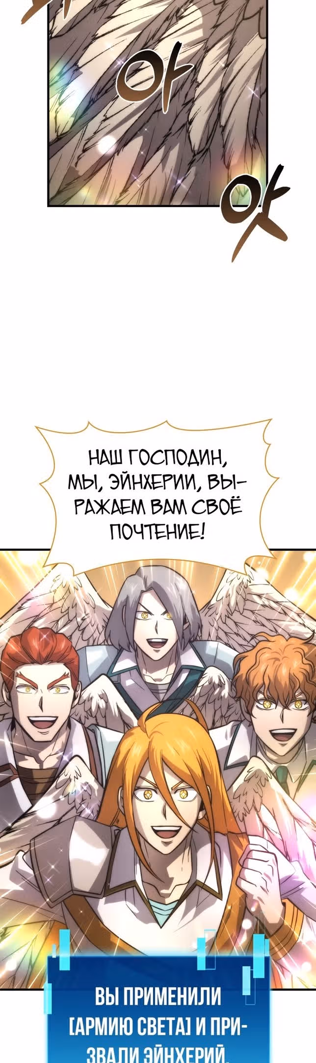 Король Демонов, поднимающий свой уровень боевыми искусствами — Том 2 · Глава 56, страница 34
