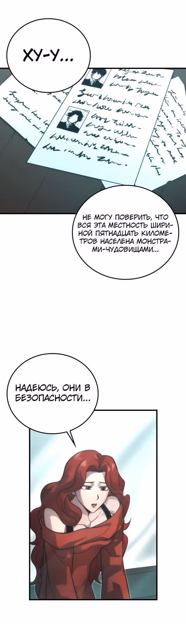 Король Демонов, поднимающий свой уровень боевыми искусствами — Том 2 · Глава 56, страница 41