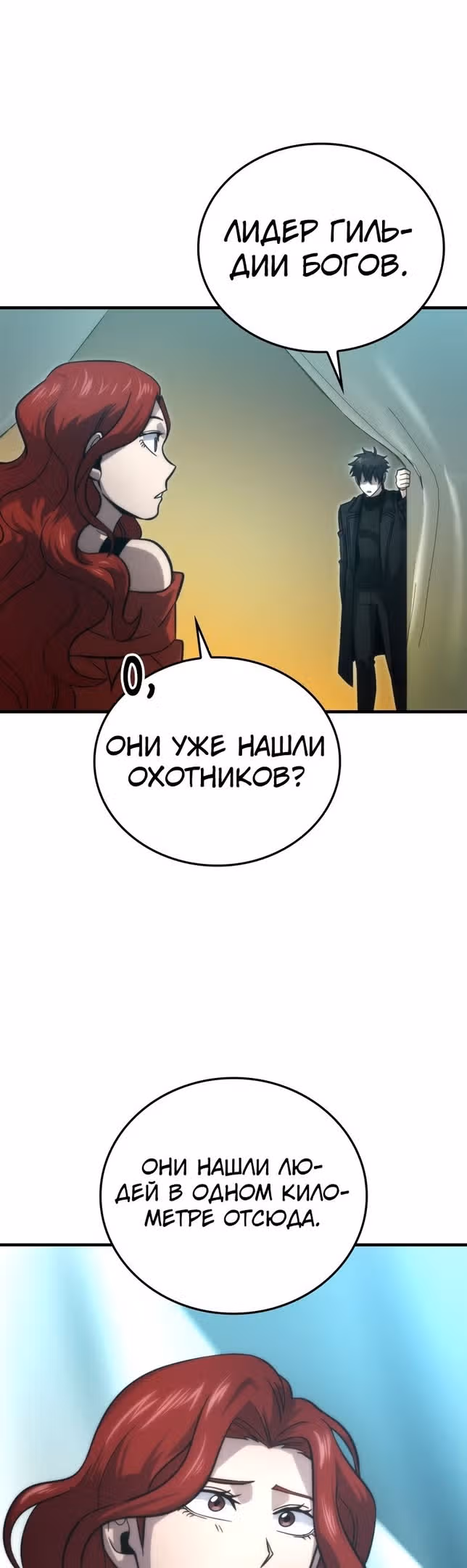 Король Демонов, поднимающий свой уровень боевыми искусствами — Том 2 · Глава 56, страница 42