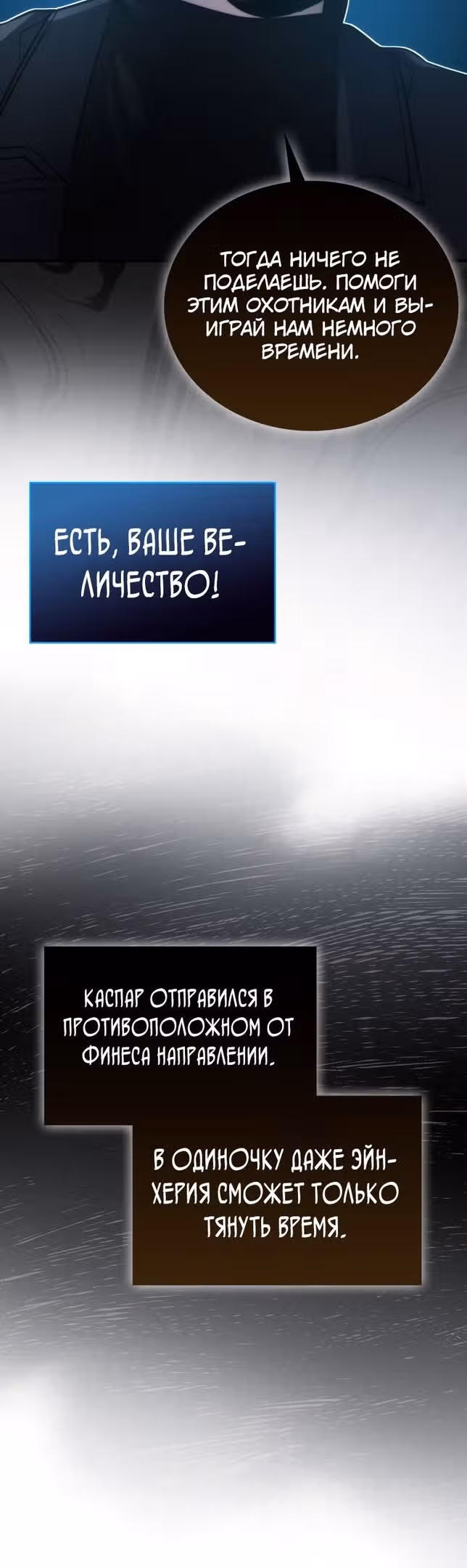 Король Демонов, поднимающий свой уровень боевыми искусствами — Том 2 · Глава 56, страница 51