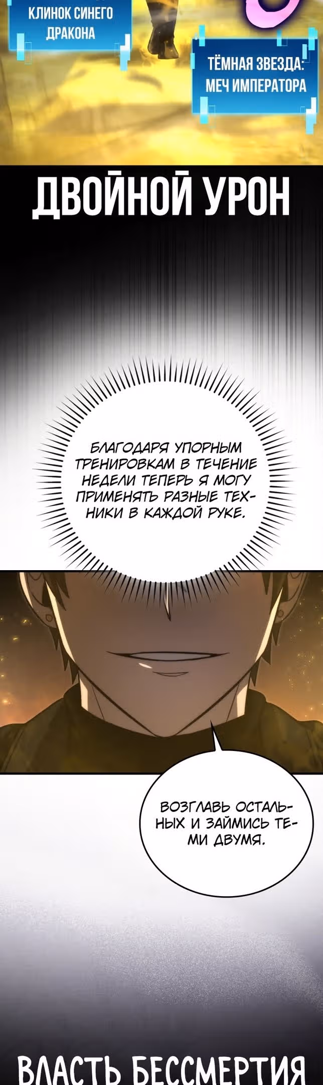 Король Демонов, поднимающий свой уровень боевыми искусствами — Том 2 · Глава 56, страница 8
