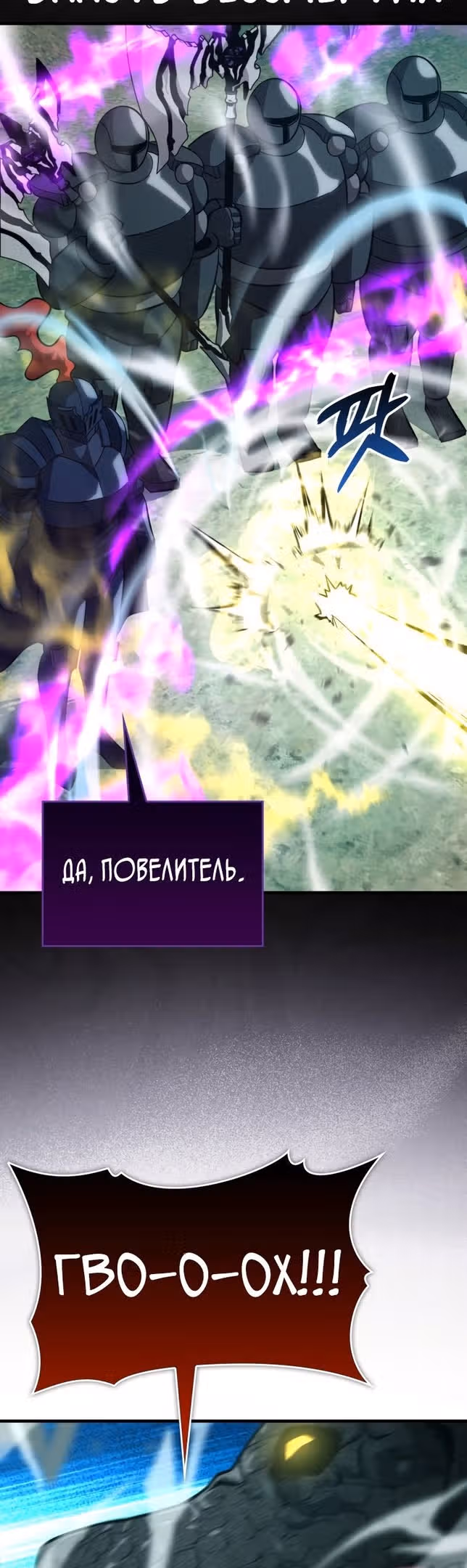 Король Демонов, поднимающий свой уровень боевыми искусствами — Том 2 · Глава 56, страница 9