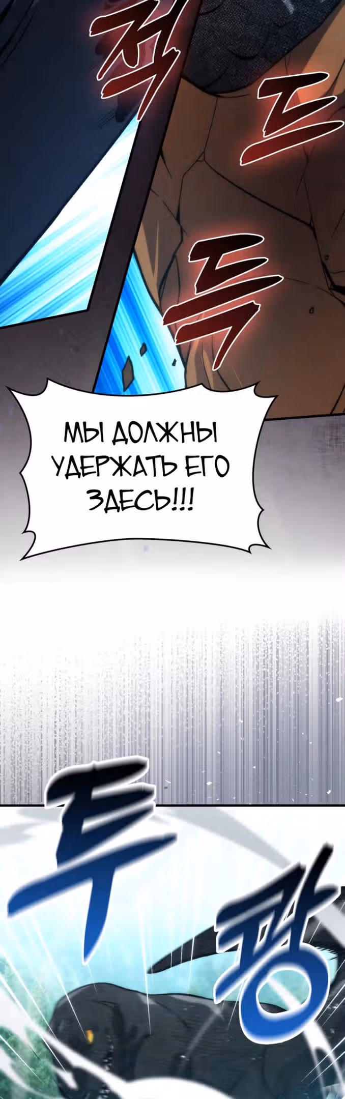 Король Демонов, поднимающий свой уровень боевыми искусствами — Том 2 · Глава 57, страница 11