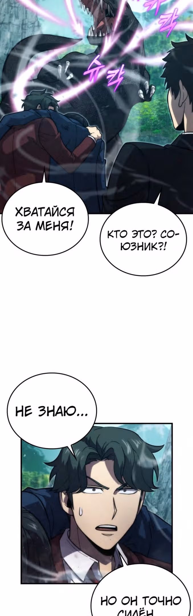 Король Демонов, поднимающий свой уровень боевыми искусствами — Том 2 · Глава 57, страница 17