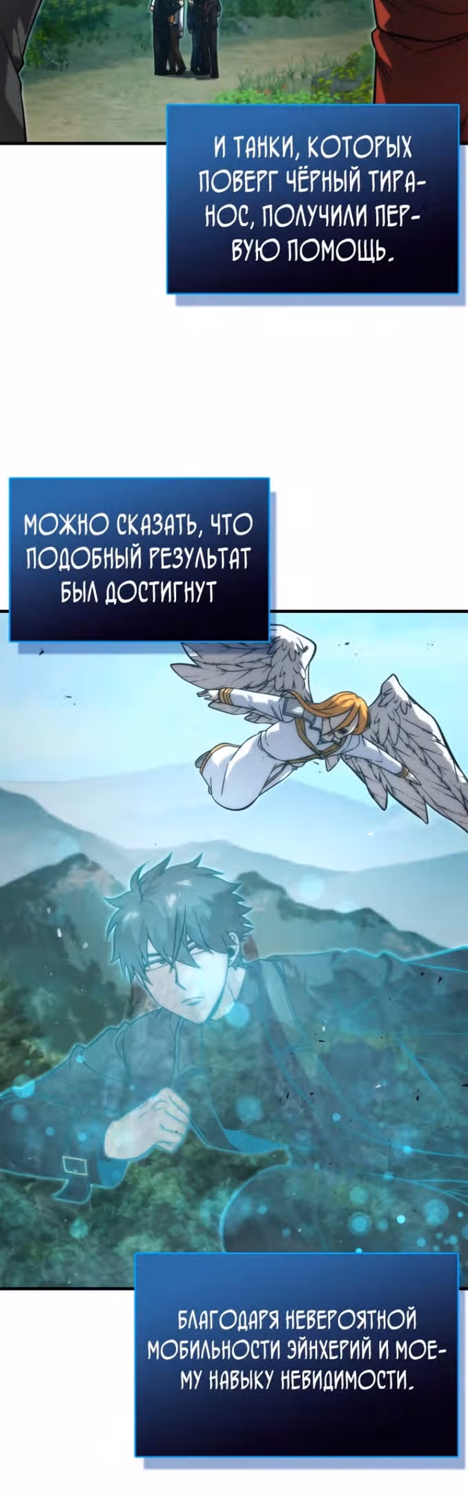 Король Демонов, поднимающий свой уровень боевыми искусствами — Том 2 · Глава 57, страница 27