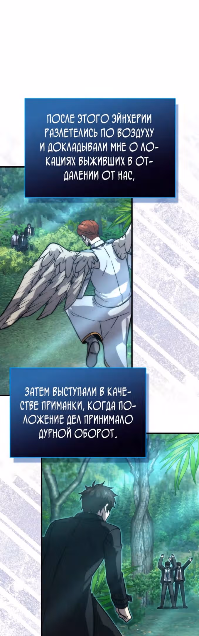 Король Демонов, поднимающий свой уровень боевыми искусствами — Том 2 · Глава 57, страница 33