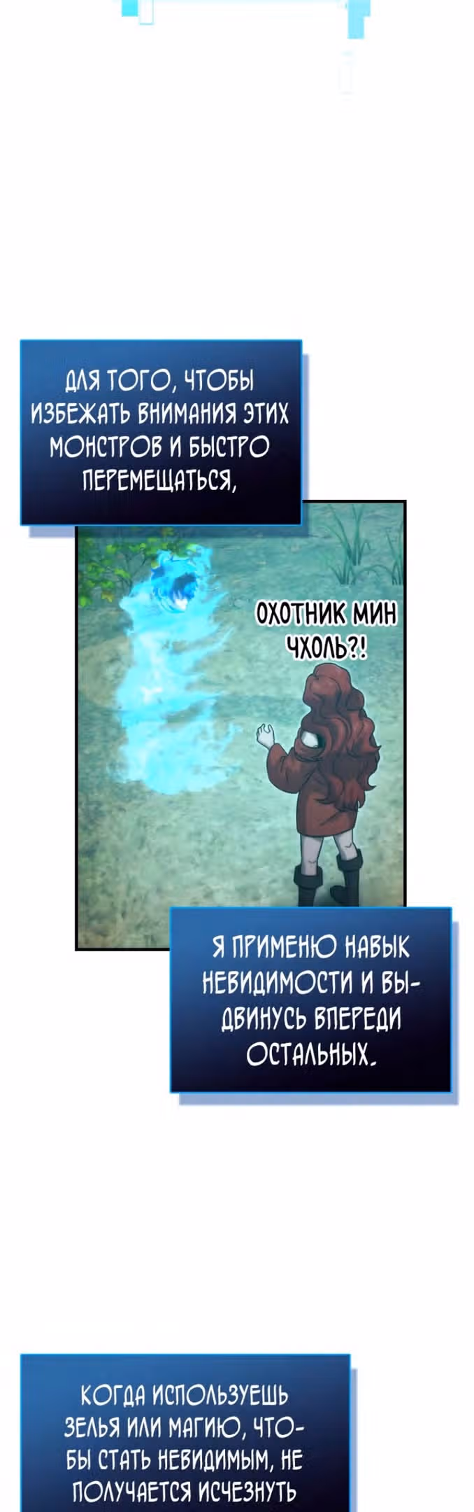 Король Демонов, поднимающий свой уровень боевыми искусствами — Том 2 · Глава 57, страница 5