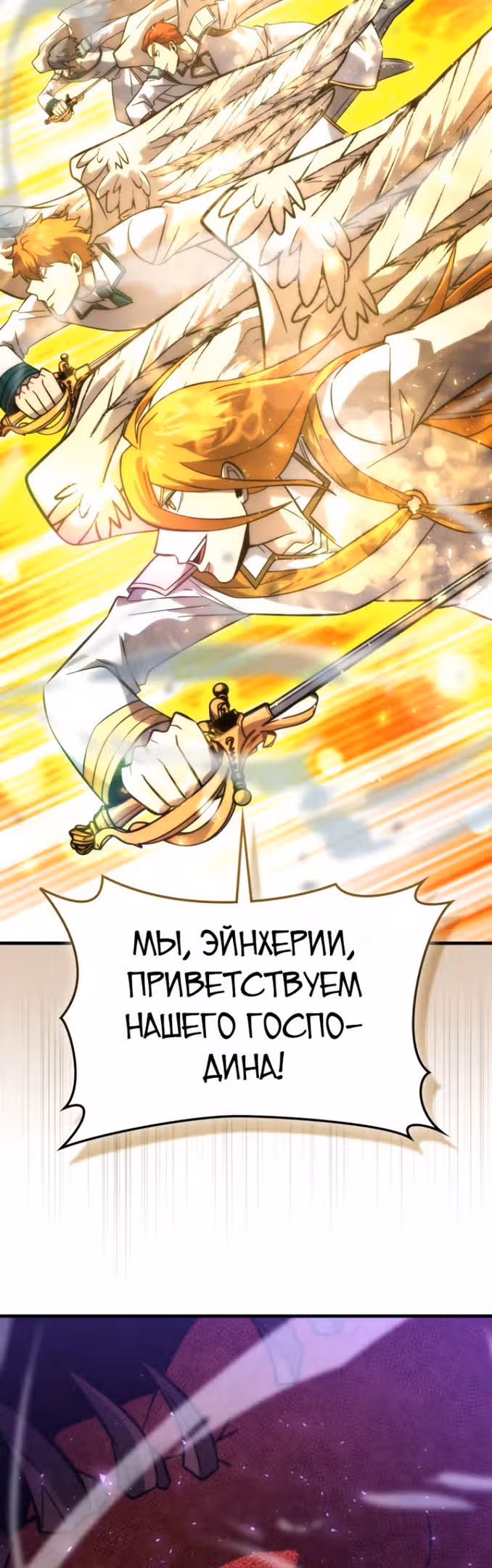 Король Демонов, поднимающий свой уровень боевыми искусствами — Том 2 · Глава 58, страница 36