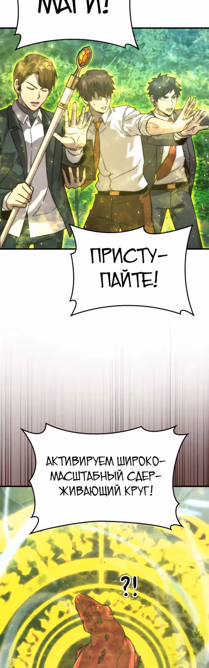 Король Демонов, поднимающий свой уровень боевыми искусствами — Том 2 · Глава 58, страница 42