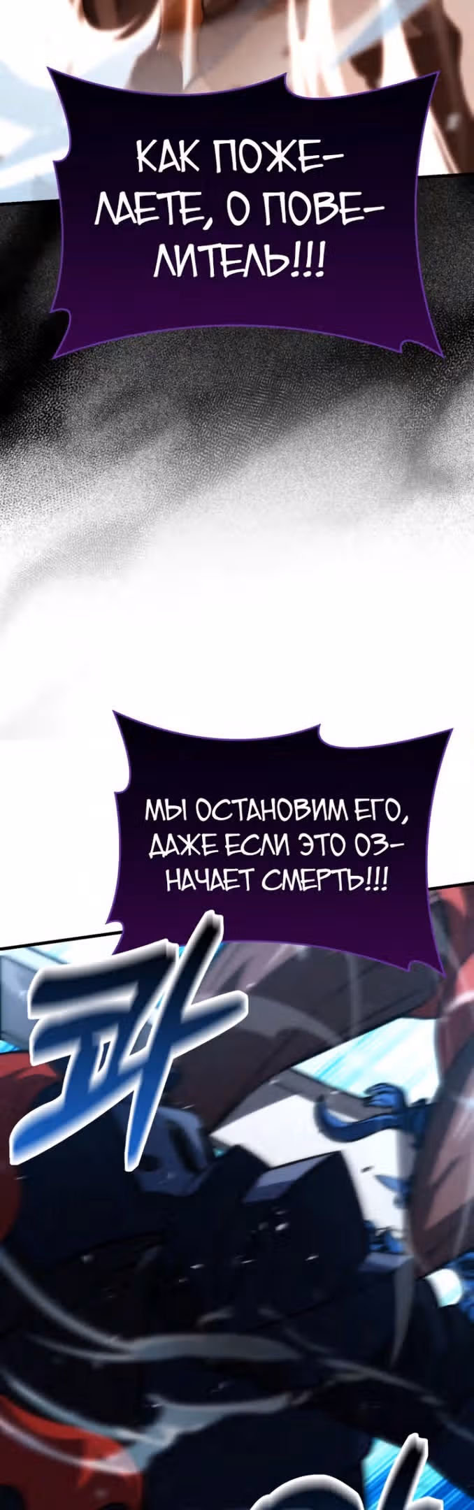 Король Демонов, поднимающий свой уровень боевыми искусствами — Том 2 · Глава 59, страница 13