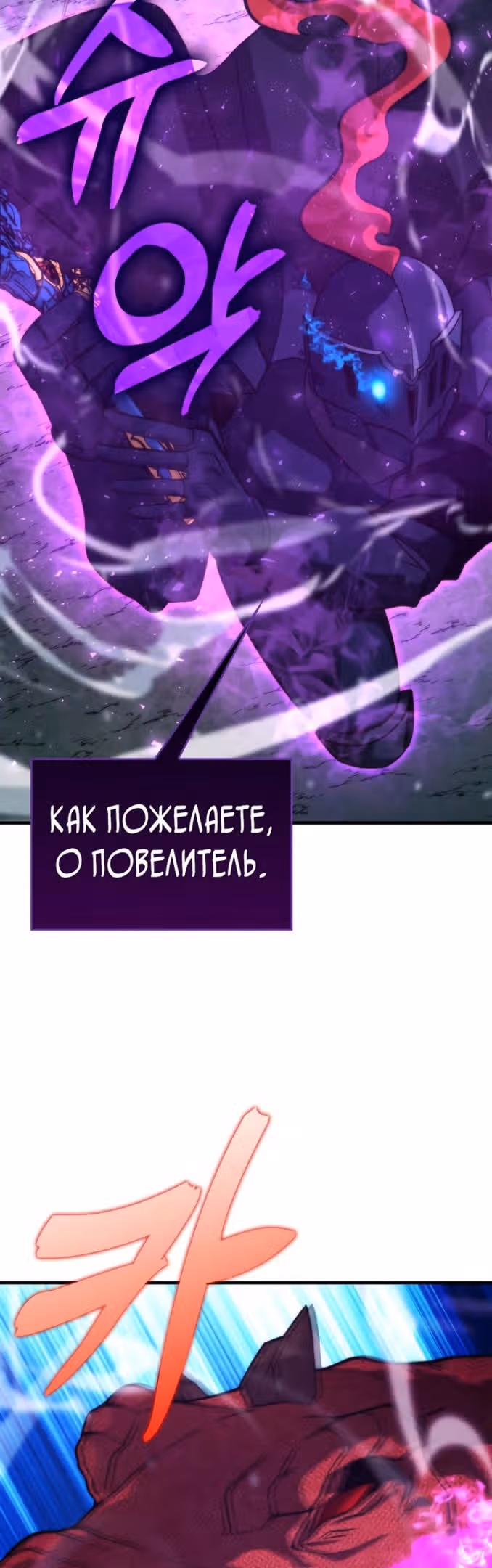 Король Демонов, поднимающий свой уровень боевыми искусствами — Том 2 · Глава 59, страница 4