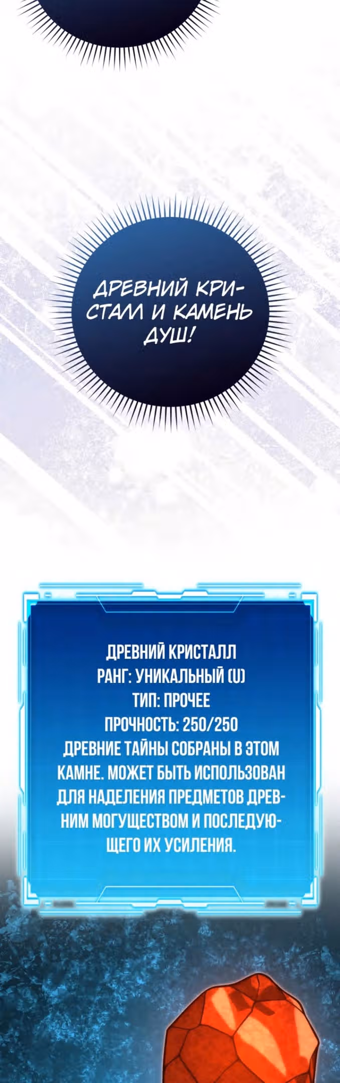 Король Демонов, поднимающий свой уровень боевыми искусствами — Том 2 · Глава 59, страница 40
