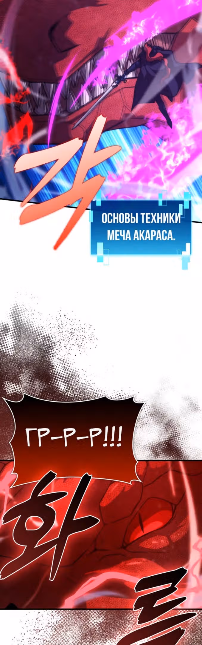 Король Демонов, поднимающий свой уровень боевыми искусствами — Том 2 · Глава 59, страница 5