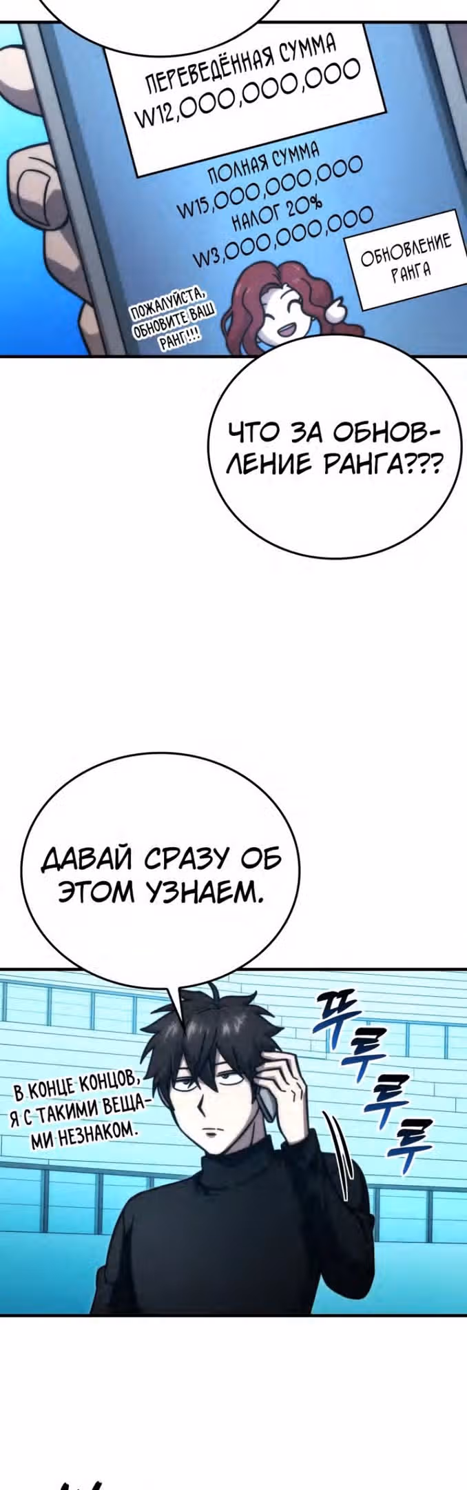 Король Демонов, поднимающий свой уровень боевыми искусствами — Том 2 · Глава 60, страница 24