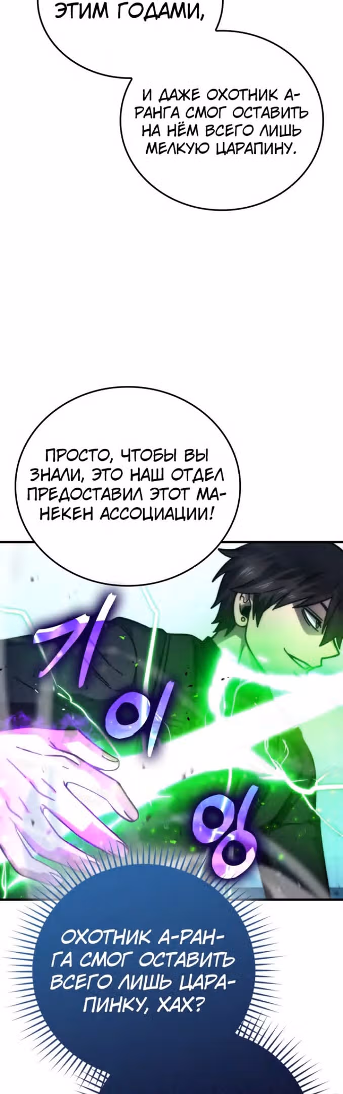 Король Демонов, поднимающий свой уровень боевыми искусствами — Том 2 · Глава 60, страница 40