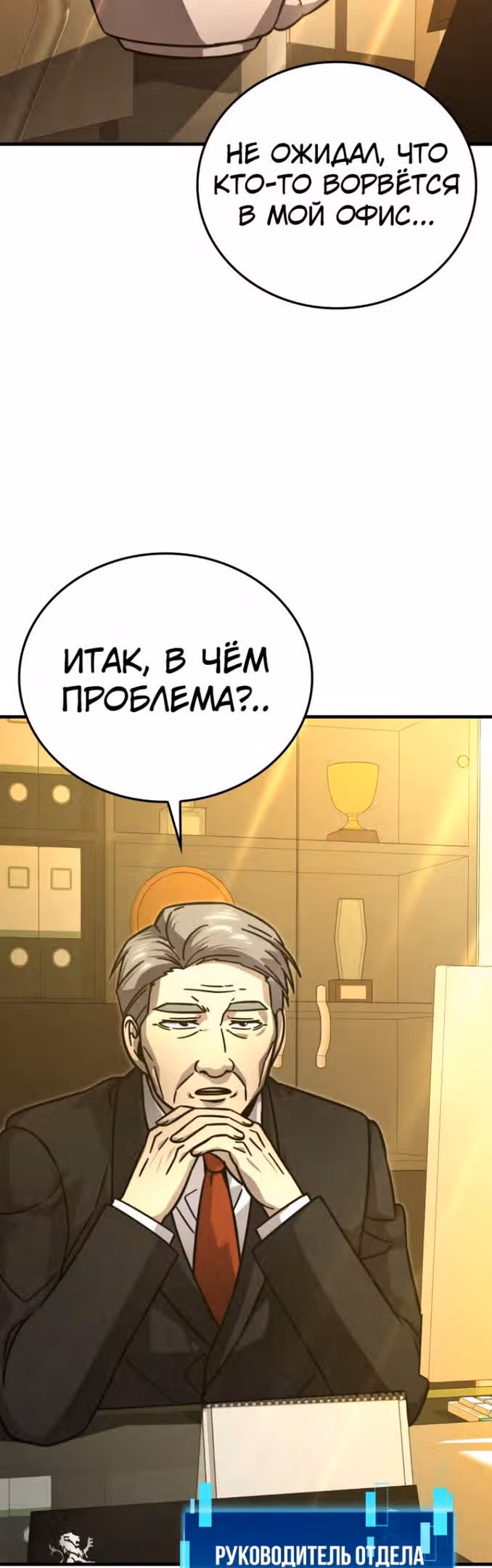 Король Демонов, поднимающий свой уровень боевыми искусствами — Том 2 · Глава 60, страница 44