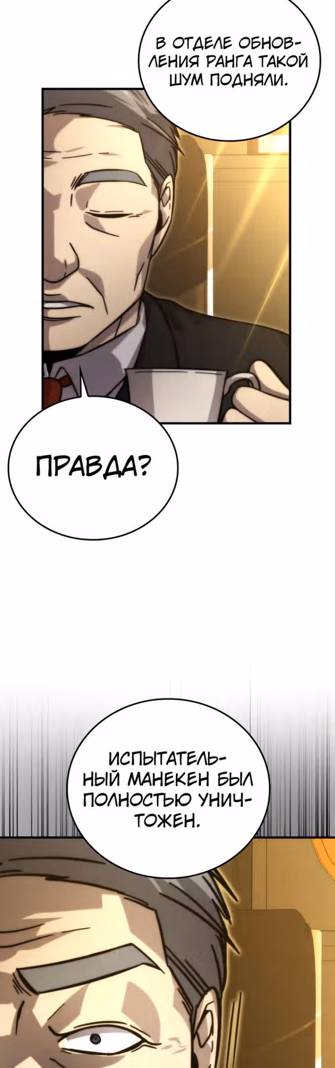 Король Демонов, поднимающий свой уровень боевыми искусствами — Том 2 · Глава 60, страница 48