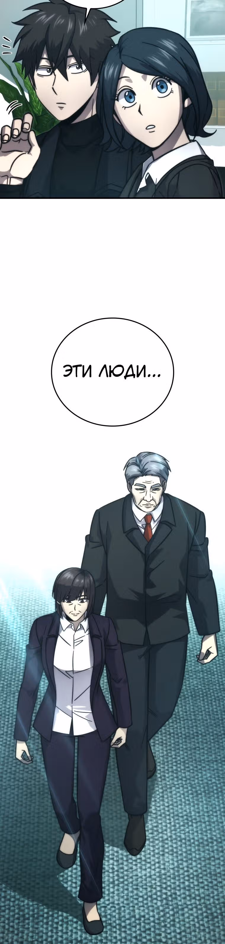 Король Демонов, поднимающий свой уровень боевыми искусствами — Том 2 · Глава 61, страница 5