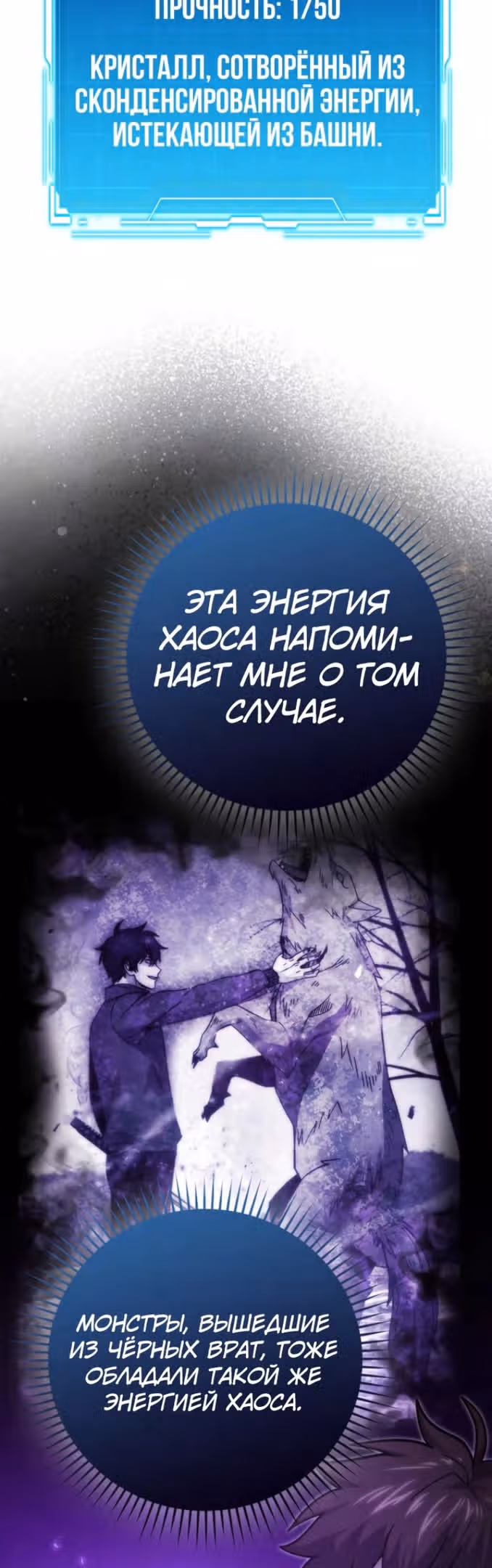 Король Демонов, поднимающий свой уровень боевыми искусствами — Том 2 · Глава 62, страница 36