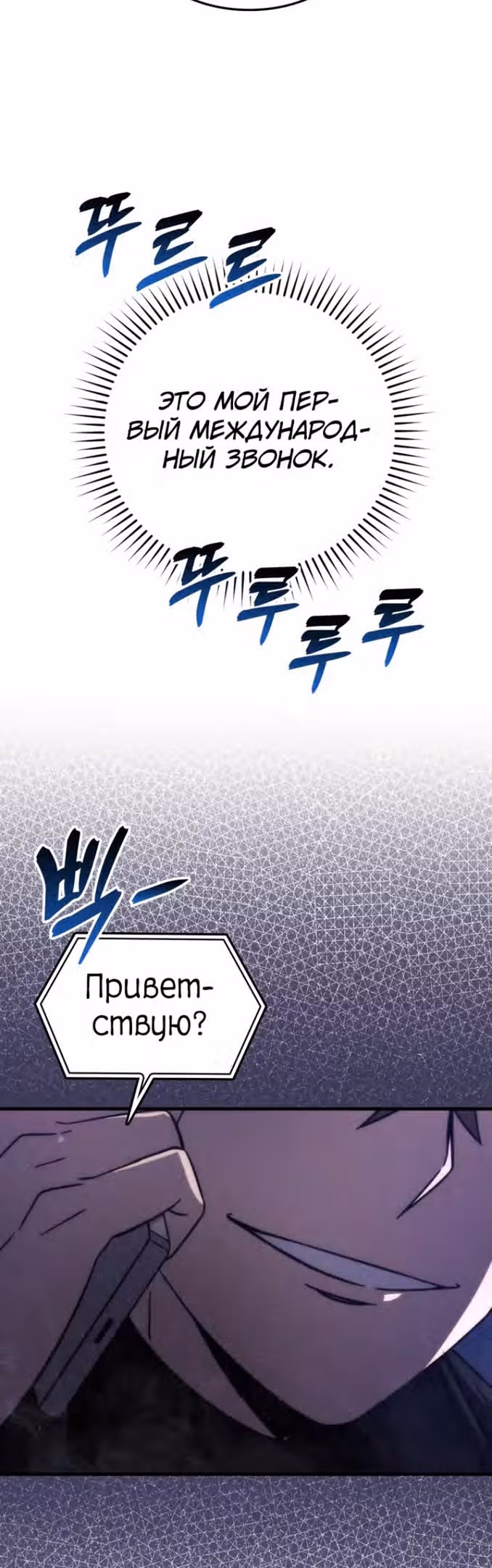 Король Демонов, поднимающий свой уровень боевыми искусствами — Том 2 · Глава 62, страница 51