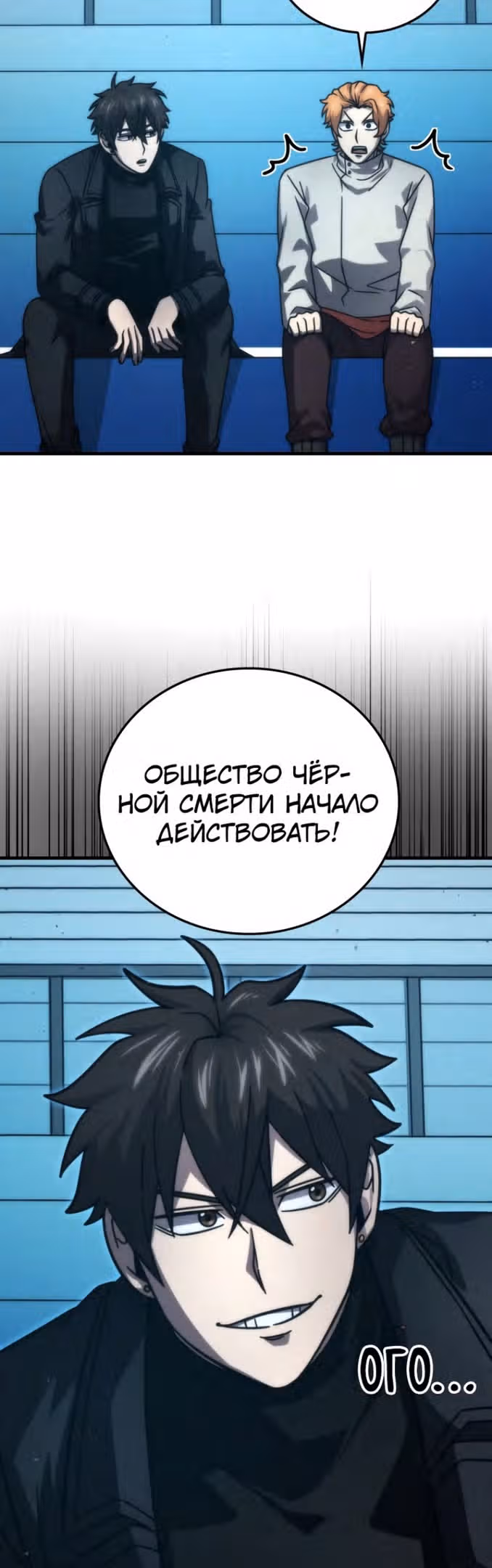 Король Демонов, поднимающий свой уровень боевыми искусствами — Том 2 · Глава 62, страница 10