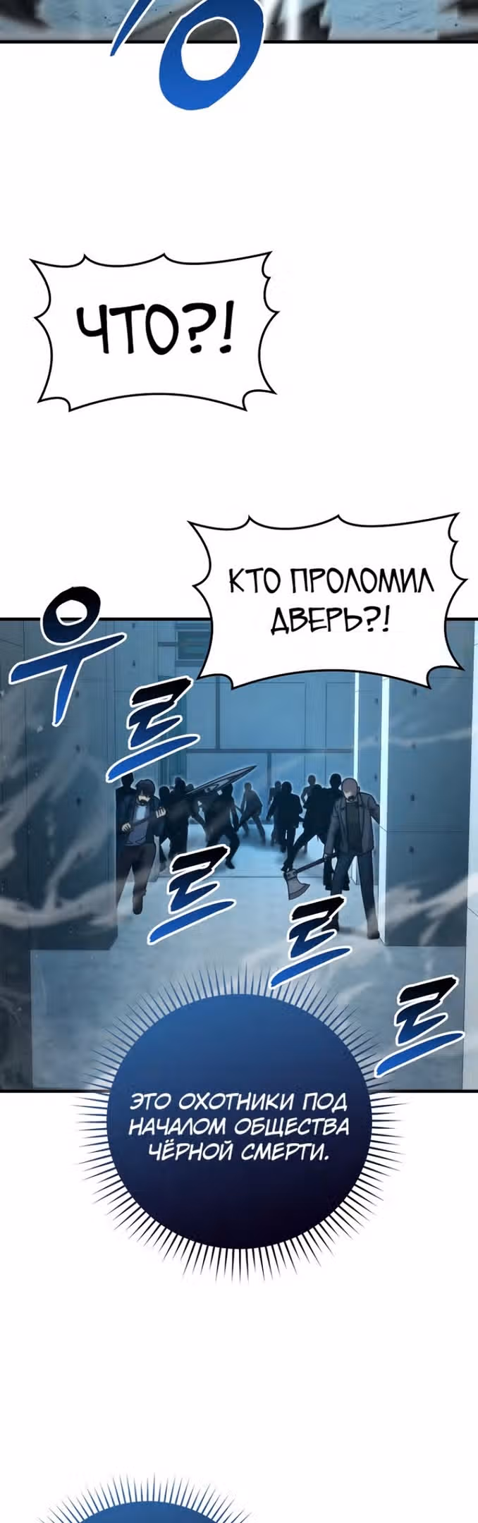 Король Демонов, поднимающий свой уровень боевыми искусствами — Том 2 · Глава 63, страница 27
