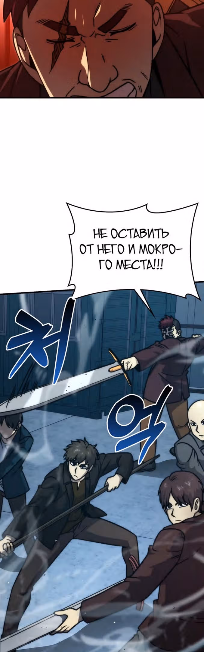Король Демонов, поднимающий свой уровень боевыми искусствами — Том 2 · Глава 63, страница 33