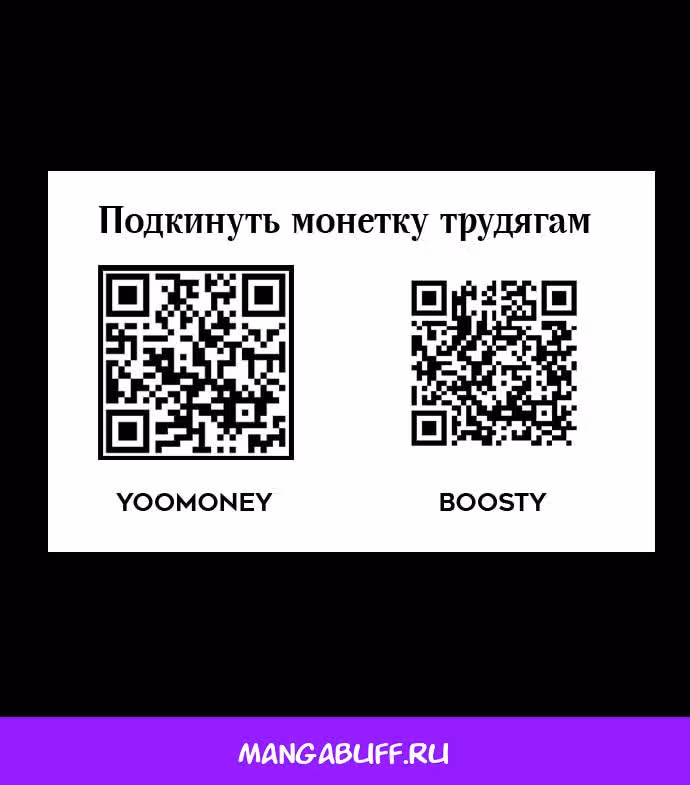 Король Демонов, поднимающий свой уровень боевыми искусствами — Том 2 · Глава 64, страница 8