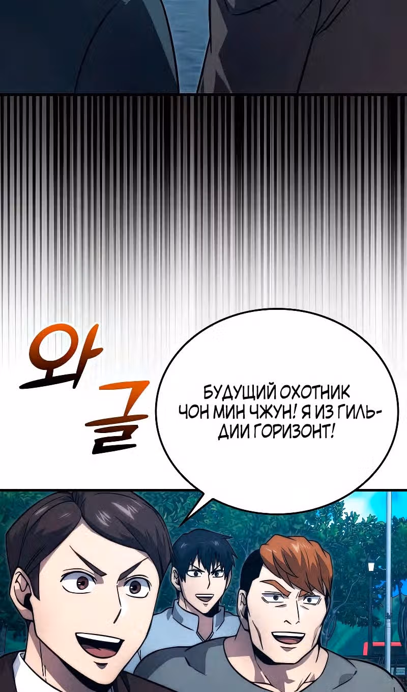 Король Демонов, поднимающий свой уровень боевыми искусствами — Том 2 · Глава 67, страница 4