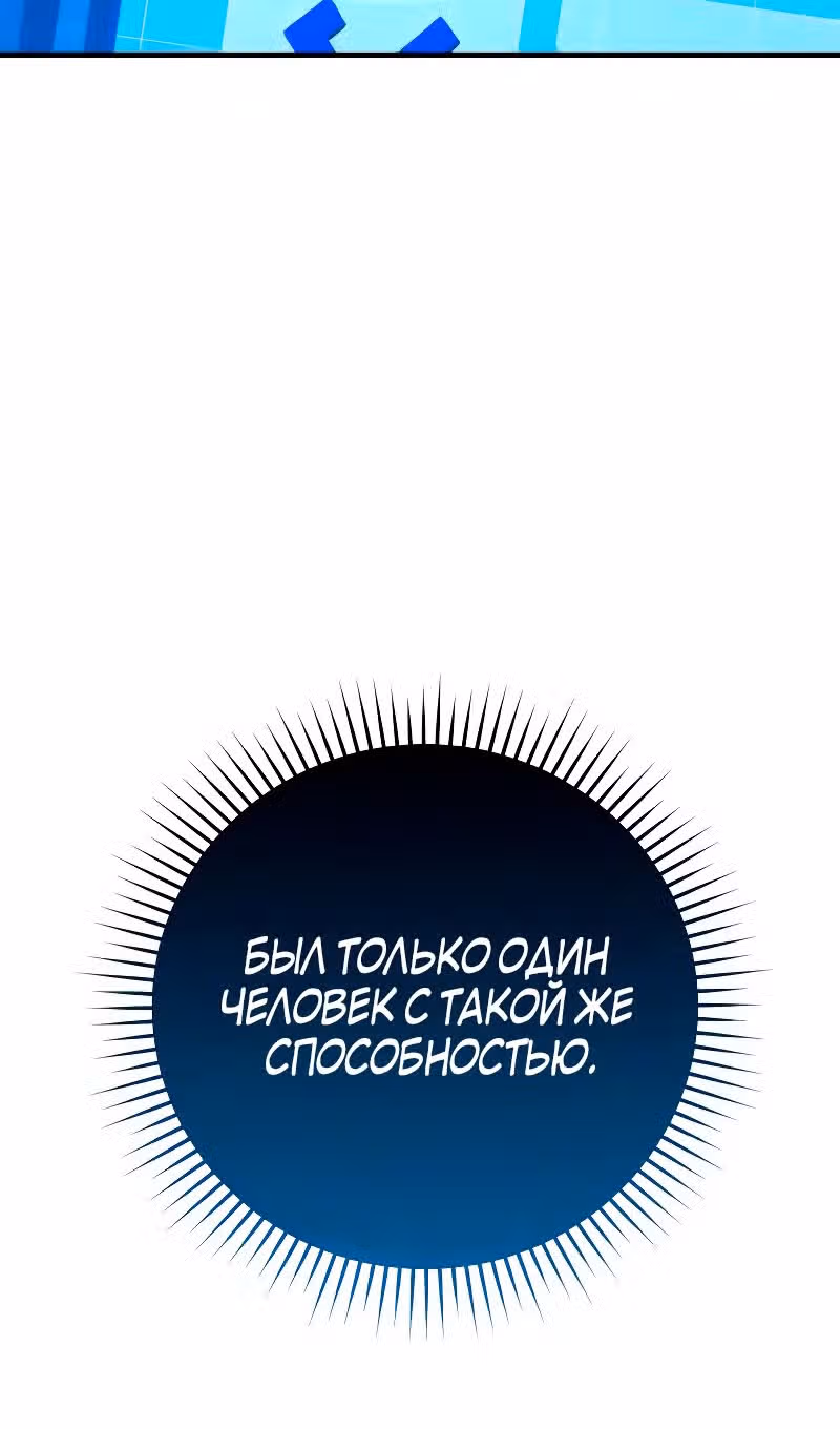 Король Демонов, поднимающий свой уровень боевыми искусствами — Том 2 · Глава 67, страница 39