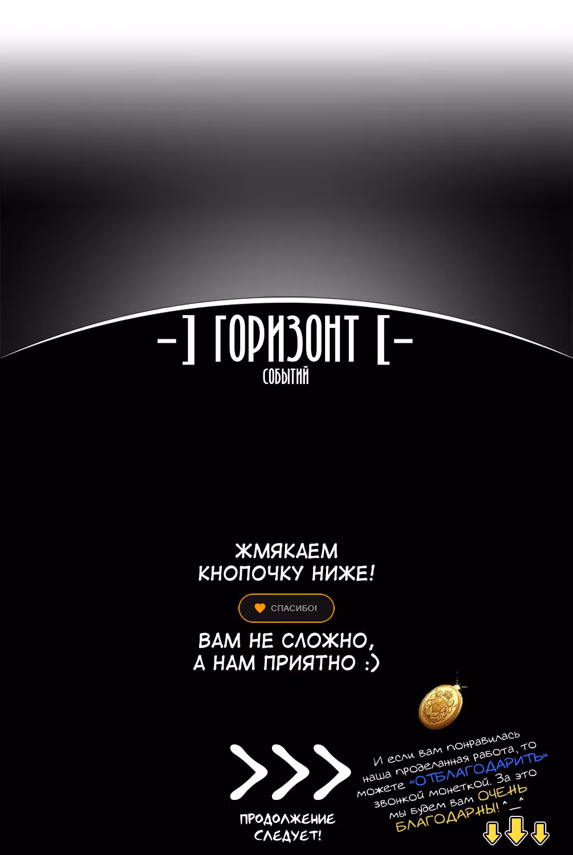 Я мошенница, но всё в порядке — Том 2 · Глава 43, страница 43