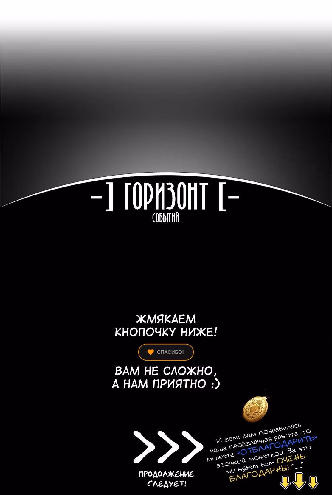 Я мошенница, но всё в порядке — Том 2 · Глава 47, страница 5