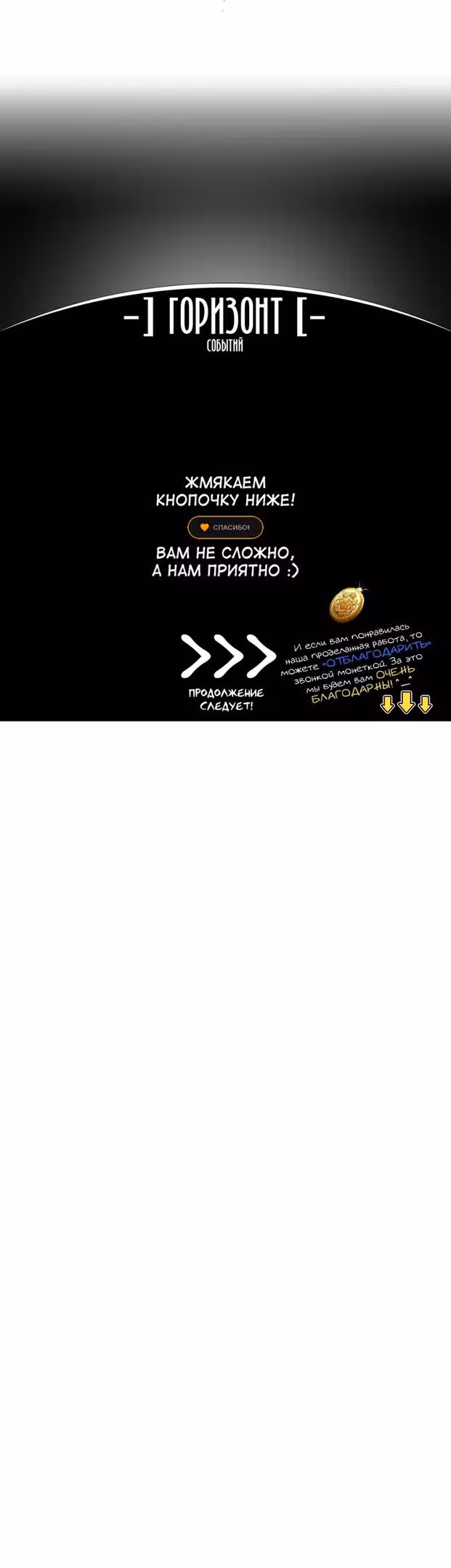 Я мошенница, но всё в порядке — Том 2 · Глава 51, страница 46