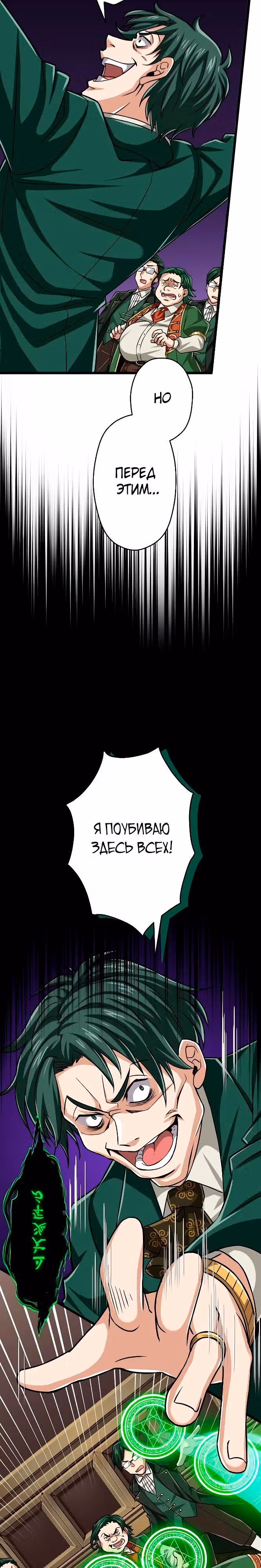 Реинкарнация великого святого мудреца с силой атрибутов 9999 — Том 1 · Глава 47, страница 16