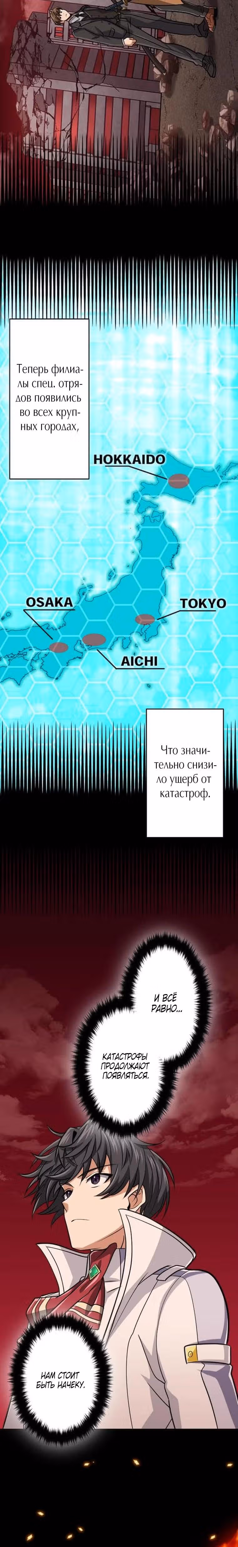 Реинкарнация великого святого мудреца с силой атрибутов 9999 — Том 1 · Глава 76, страница 29