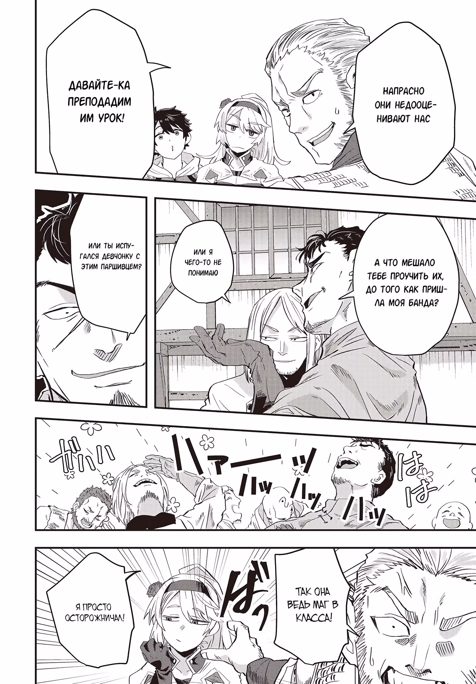 У меня есть навыки свободного заказа современных товаров, так что в другом мире это просто пустяк! — Том 1 · Глава 10.3, страница 2
