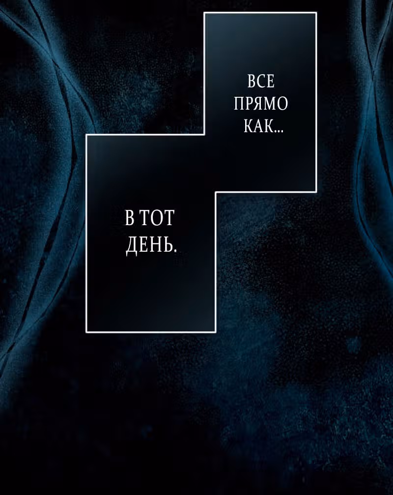 Варварское предложение — Том 1 · Глава 35, страница 31
