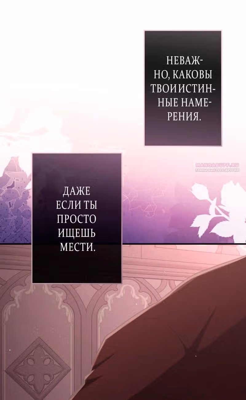 Варварское предложение — Том 1 · Глава 35, страница 8
