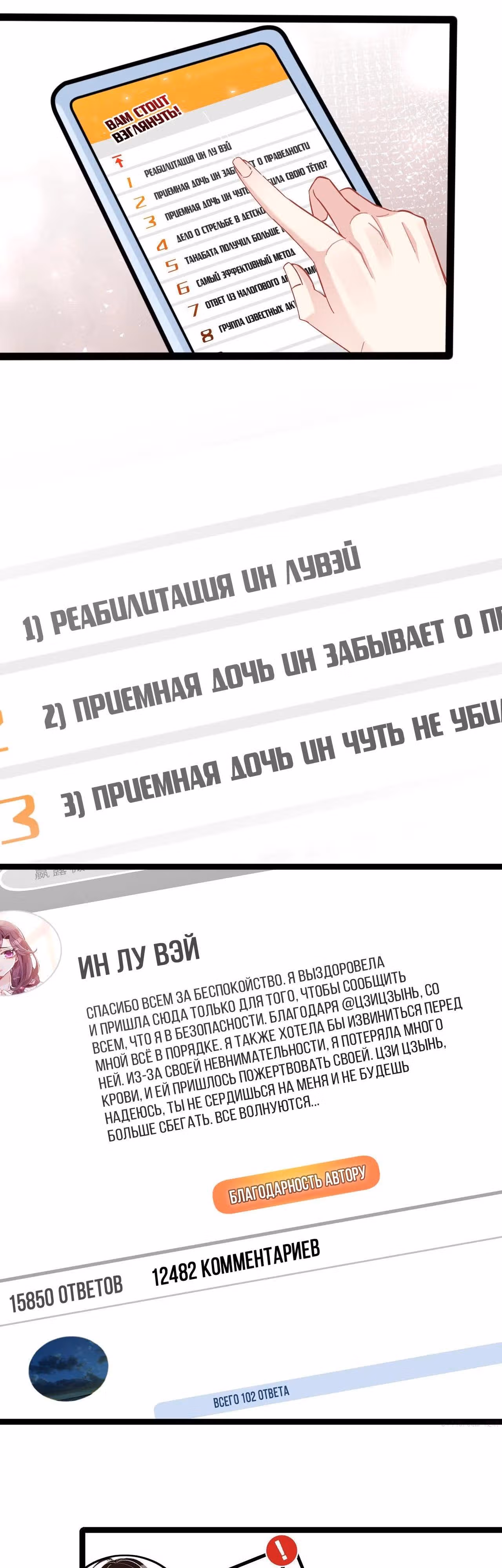 Эта истинная дочь - всемогущий босс — Том 1 · Глава 7, страница 21